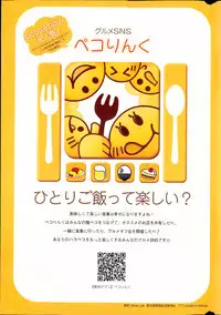 COMIC Potpourri Club 2013-03