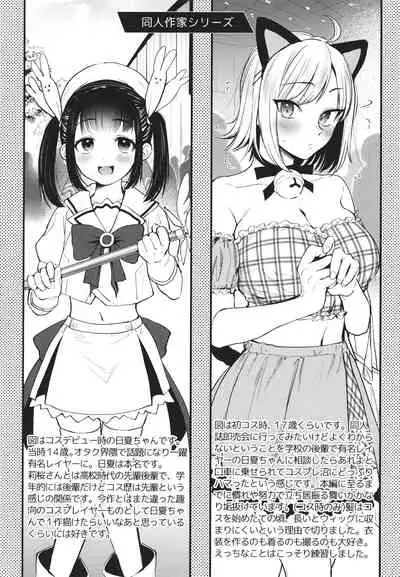 Doujin Sakka wa Cosplay Ecchi no Yume wo Miruka