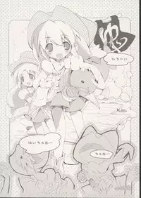 (C68) [Marchen Box (Various)] 8 Years old 117cm 2 -SecondEdition- (Fushigiboshi no Futagohime)