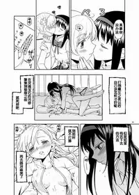 (C84) [Nedaore (Ayane)] Zoku Kakoku Shoujo e-roku (Puella Magi Madoka Magica) [Chinese] [吼姆喵个人汉化] [Incomplete]