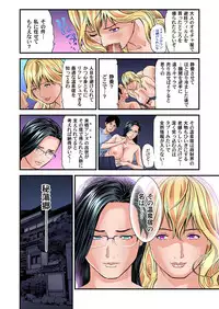 [Tenma Femio] Yokkyuu Fuman no Hitozuma wa Onsen Ryokan de Hageshiku Modaeru 01-21 [Digital]