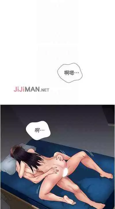 【周一连载】女儿闺蜜都归ME(作者:推亮&色皮林) 第1~34话