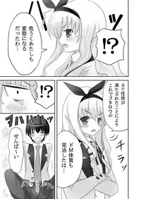 [Sabamiso (Kawano Masatoshi)] AshiAshi! (MM!) [Digital]