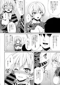 (C85) [Sugar*Berry*Syrup (Kuroe)] Erina-sama wa Ore no Seidorei (Shokugeki no Soma)