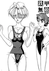 (C52) [LUCK&PLUCK!Co. (Amanomiya Haruka)] Tekkou Muteki Maria (Sakura Taisen)