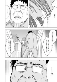 [Crimson] Idol Kyousei ~Smapho de Meirei shita Koto ga Genjitsu ni~ [Kanzen Ban] 1 [Digital]