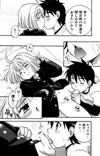 [Momoya Tachibana] Tachippana!