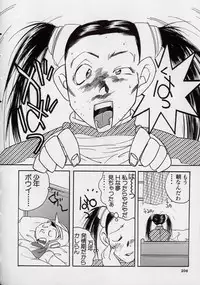 [Kugayama rikako] 14sai Manual