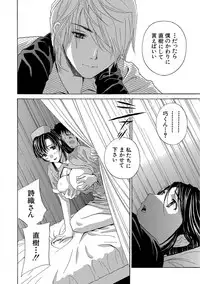 [Drill Murata] Devil na Cherry Kanzenban [Digital]