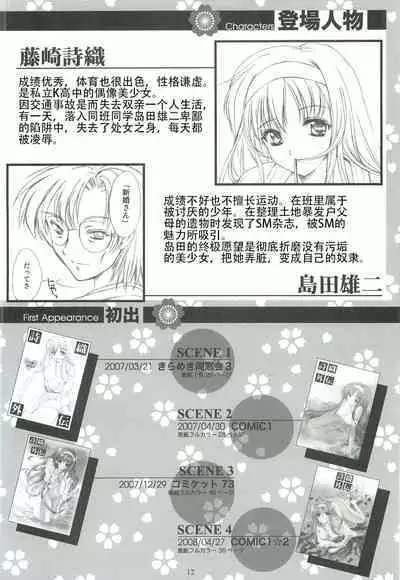 Shiori Gaiden - Ii Tabi Yume Kibun Soushuuhen