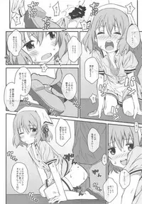 [TYPE-57 (Frunbell)] TYPE-49 (Blend S)