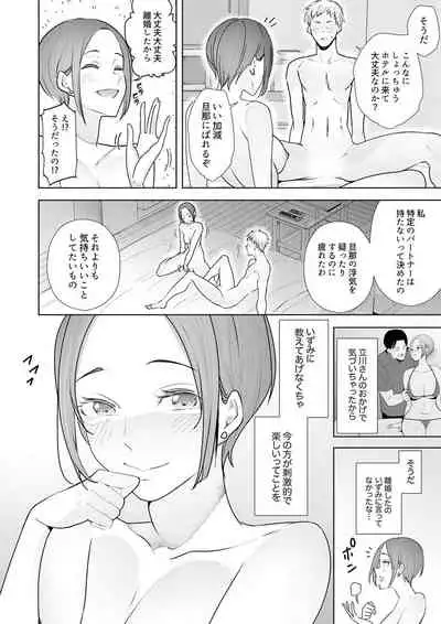 [Sanku] Hitozuma Momihogushi Shucchou Massage ~Esthe-shi no Futoi Yubi de Nakaiki Shichau...! 18-30