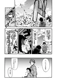 [Bronco Hitoritabi (Uchi-Uchi Keyaki)] Kawaii Otokonoko to Kozukuri Suru Hon (Various) [Digital]