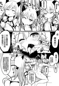 [atahuta] Hansel to Gretel (Girls forM Vol. 08) [Chinese] [沒有漢化]