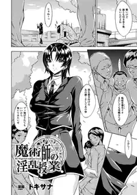 [Anthology] Megami Crisis 10 [Digital]