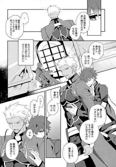 (C100) [GLUTAMIC:ACID (Tanunosuke)] YumiShi Maniax (Fate/stay night)