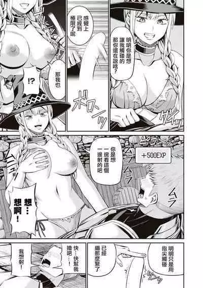 [Yamahata Rian] Muramura MAX ! ~Ore no Level ga Agara nai Riyuu~ | 興奮度MAX！~我的等級無法提高的理由~ [Chinese] [沒有漢化]