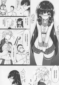 (C87) [Nahabaru (Mae)] Konzen Koushou (Kantai Collection -KanColle-) [Chinese]