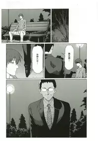 [Takasugi Kou] Ingi no Hate 2