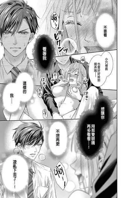 [Hibiki Ai] Netorare ~Kounin Furin Hajimemashita~ "Micro" 1-3 [Chinese]