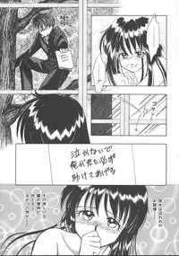 [Kayama Miku] Asa Made Dokkin!