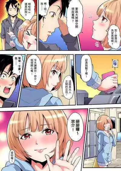 Gal Mama to Pakopako SEX ~ Hitozuma no Chouzetsu Tech ni Majiiki Zecchou! | 與辣妹媽媽淫猥啪啪SEX~人妻的性愛技巧讓人爽翻天! Ch. 1-23