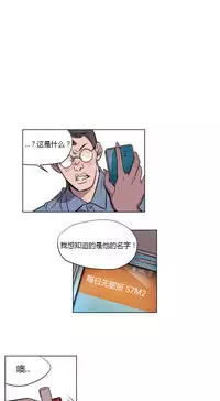 [Ramjak] Atonement Camp Ch.0-42 (Chinese)