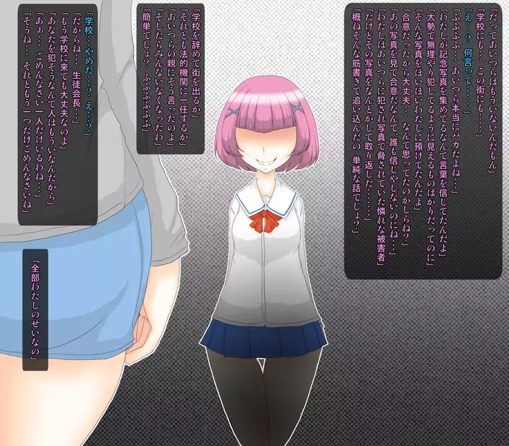 nyotaika seiada kaichou ～ boku seitoukaicho nanoni onnna ni sarete furyou ni ryoujoku sarechau