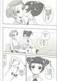 (C86) [Jam Kingdom (Jam Ouji)] Dokidoki! Precious Wedding (Dokidoki! Precure)