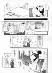 (C81) [High-Spirit (Aogiri Penta)] Roudoku Yuugi ~Seiteki Tousaku no Susume~