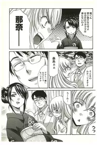 [Itaba Hiroshi] Yu-kkuri Shitene 2