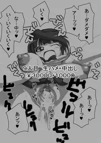 [Naiyori alpha Zaidan (Kimotani)] SakiMidare Yariman Hen - episode of side-Bitch (Saki)