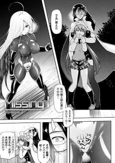 Ikusa Otome, Kyouraku ni Shizumiiku