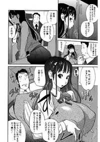 [Anthology] Core Colle Hasande Shouten Yureru Kamichichi [Digital]