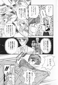 [AYUMI] Break Shitene