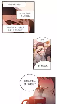 [Park Hyeongjun] Sweet Guy Ch.22-37 (Chinese)