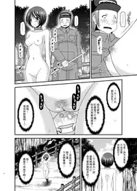 [valssu (Charu)] Roshutsu Shoujo Yuugi Ran Jou [Chinese] [朔夜汉化] [Digital]