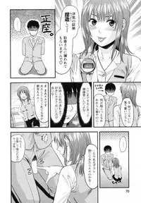 [Yuzuki N Dash] S-Kano