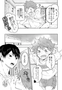 (RTS!!15) [Cupi (Petit 1 Gou, Petit 2 Gou)] Kikan Gentei Dousei Seikatsu (Haikyuu!!)