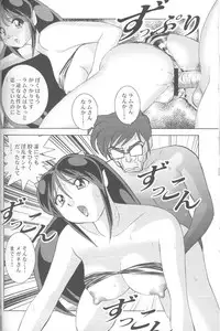 (C67) [Otafuku-tei (Okamoto Fujio)] Nuki Lum III (Urusei Yatsura)