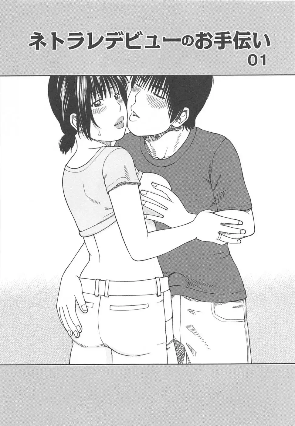 35 Year Old Unsatisfied Wife