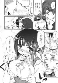 [Arima Zin] Tennen Koiiro Alcohol