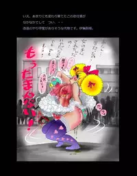 [Nyoninka Kenkyuujo (milda7)] Nyotaika Shiiku