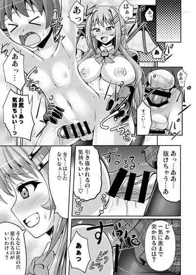 Futanari Kuro Tights no Succubus JK ni Oshiri Horaretai