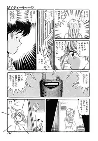 [wolf taro] akogare hakusho