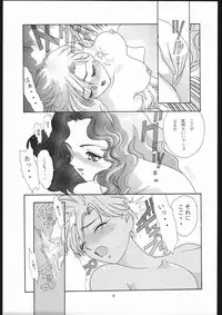 [Shounen Yuuichirou (Various)] Shounen Yuuichirou Vol. 13 (Bishoujo Senshi Sailor Moon R)