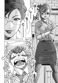 [Tamaki Nozomu] Kawaii Hito