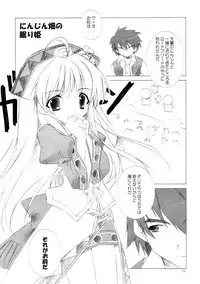 (C64) [HyoujouOukoku (Minaduki Haruka)] CARROT JUICE (Atelier Viorate ~The Alchemist of Gramnad 2~)