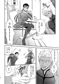 (C94) [Yoke (emya)] Melancholic Womanizer (Fate/Grand Order)