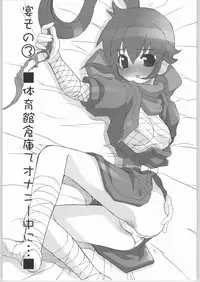 (C66) [Z-TABUKURONEKO HOUSE (Gyonikun)] Keroro na Seikatsu 6 (Keroro Gunsou)